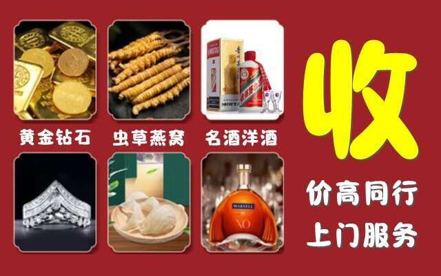 拜泉县回收烟酒