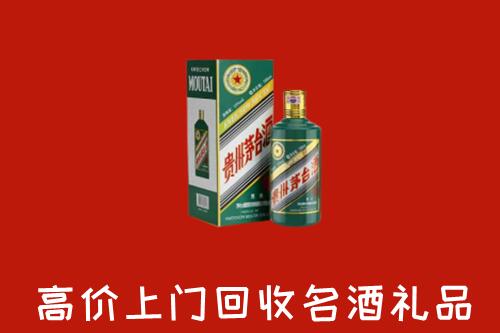 拜泉县回收五星茅台酒