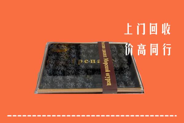 收购行情：拜泉县回收礼盒海参